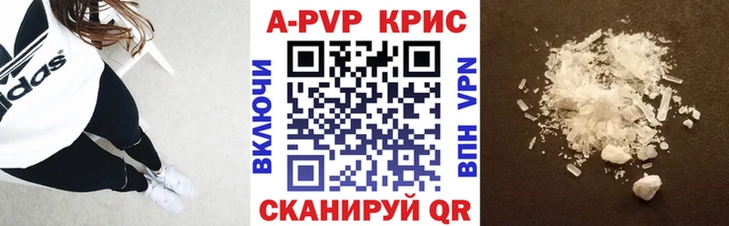 Купить  Ишимбай  А ПВП СК КРИС 