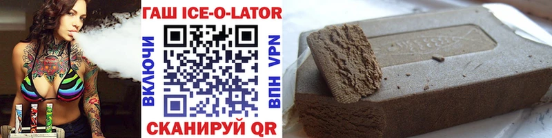 Гашиш Изолятор  Купить  Ишимбай 