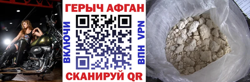Купить где  Ишимбай  Героин афганец 