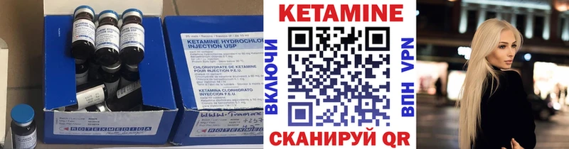 КЕТАМИН VHQ Купить Ишимбай